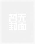 都市修真：道士下山要入世